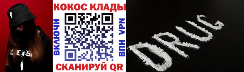 Кокаин Fish Scale Верхний Уфалей