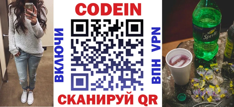 Кодеин Purple Drank  blacksprut вход  Верхний Уфалей 